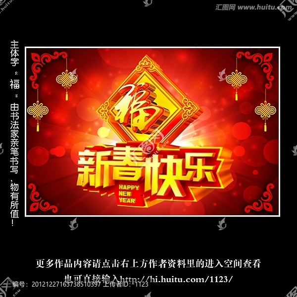 新春快樂