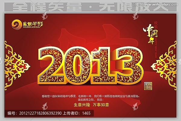 2013