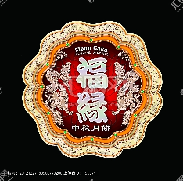 中秋牌子