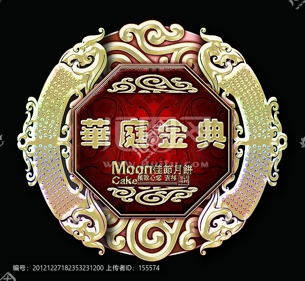 華庭金典
