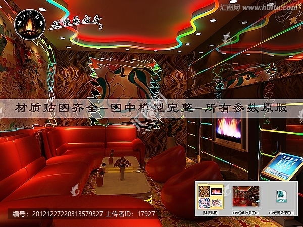 KTV包間效果圖