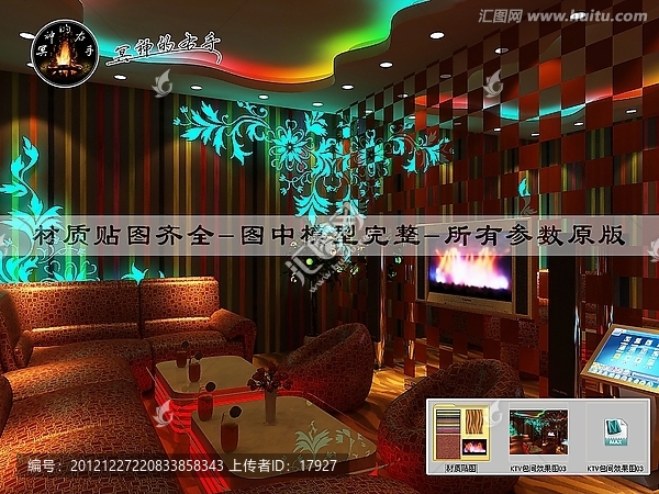 KTV包間效果圖