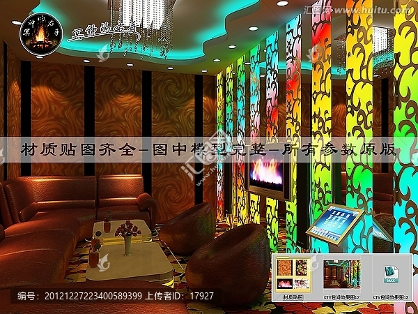 KTV包間效果圖