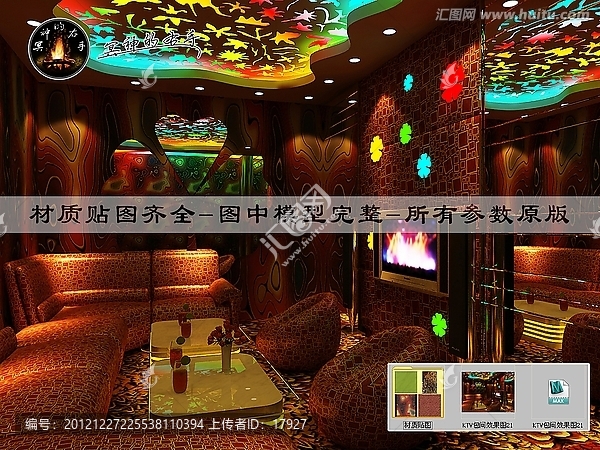KTV包間效果圖