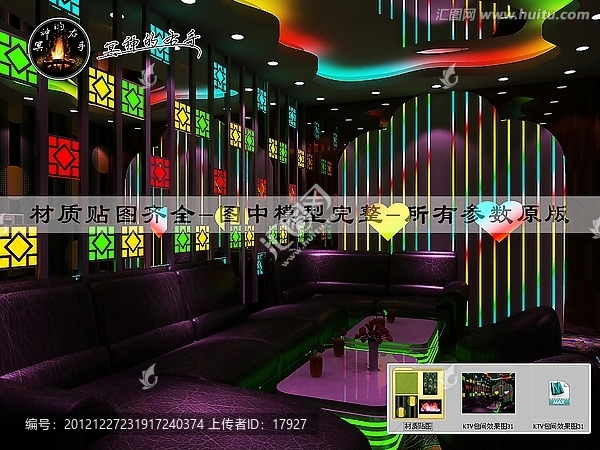KTV包間效果圖