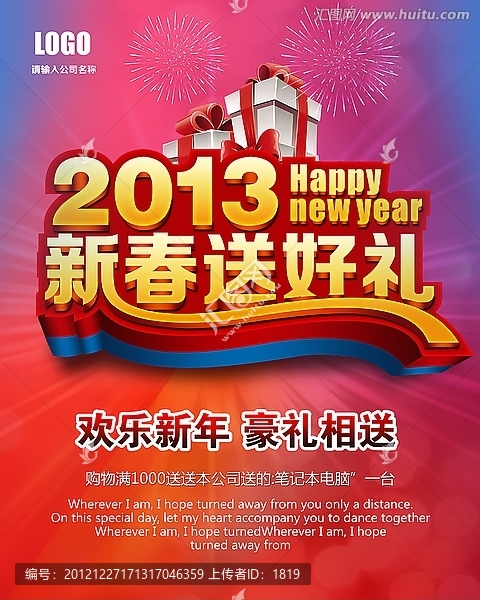新年