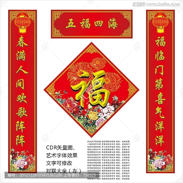 對聯(lián)