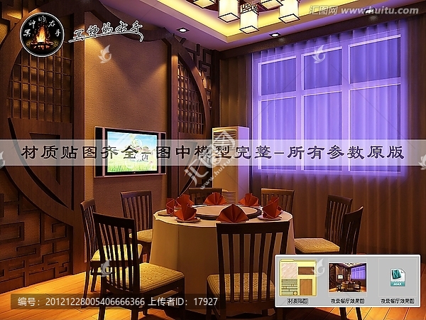 夜景餐廳效果圖