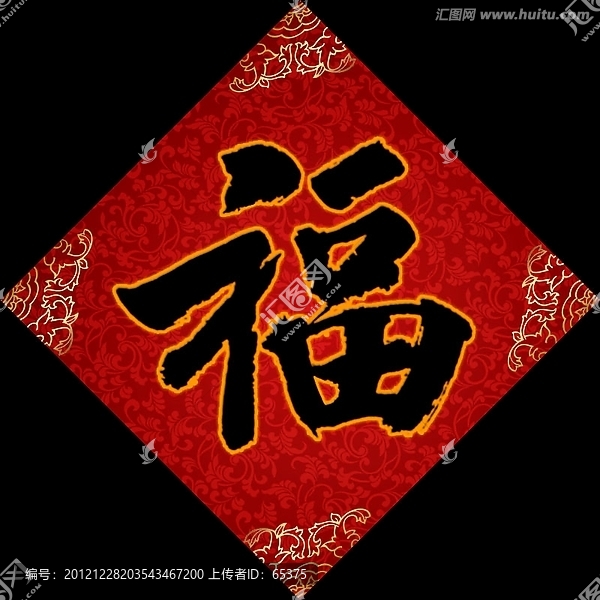 福