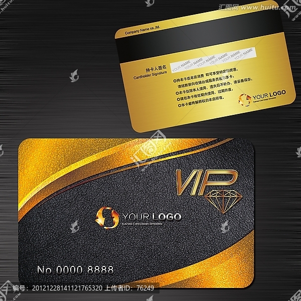 黃金至尊VIP會(huì)員卡貴賓卡設(shè)計(jì)