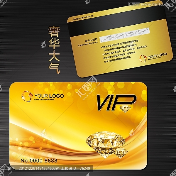黃金至尊VIP會員卡貴賓卡設計