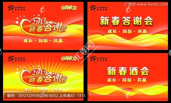 答謝會