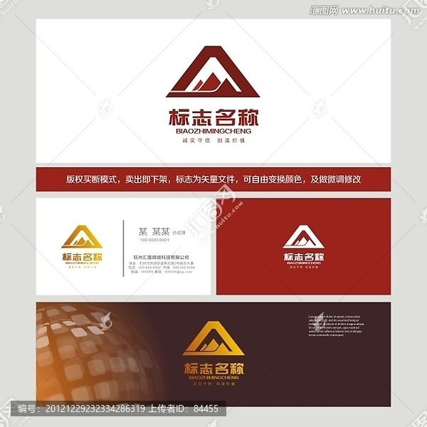 標(biāo)志,LOGO,礦業(yè)