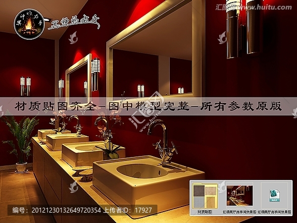 紅酒展廳洗手間效果圖