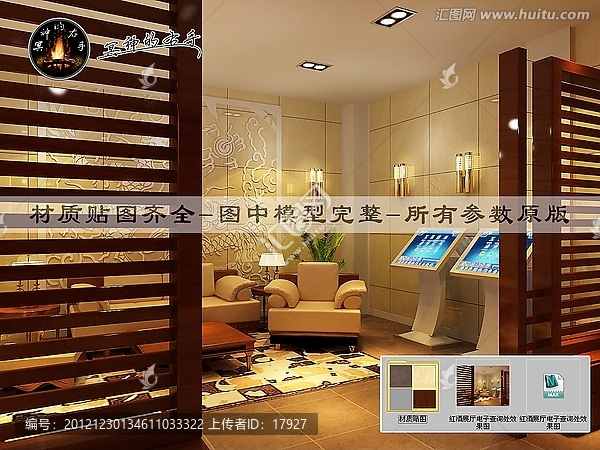 紅酒展廳電子查詢(xún)處效果圖