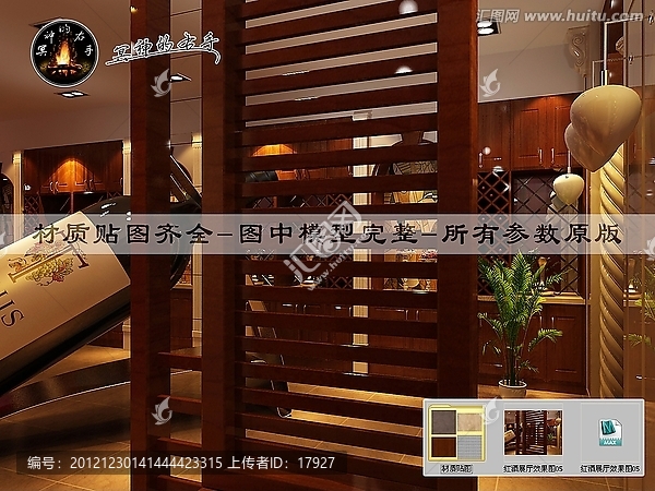 紅酒展廳效果圖