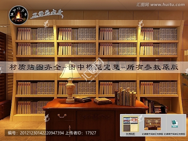 紅酒展廳閱讀區(qū)效果圖
