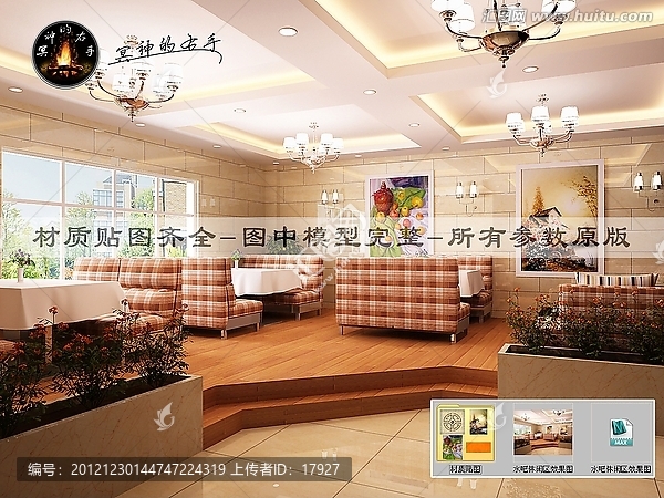 水吧休閑區(qū)效果圖