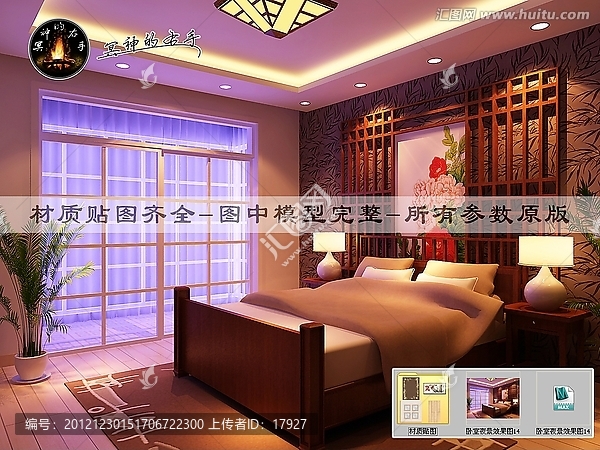 臥室夜景效果圖