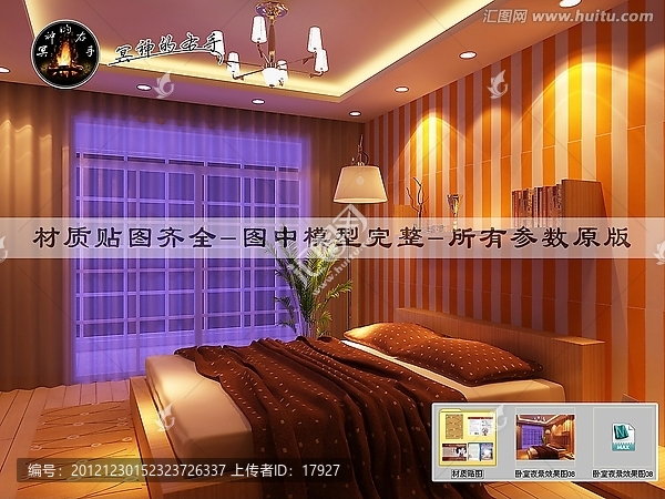臥室夜景效果圖