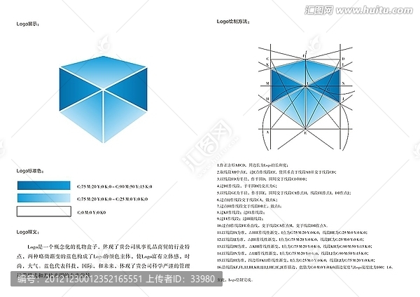 礼品商贸公司Logo