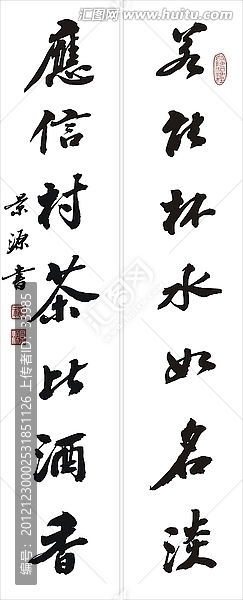 若能,應信對聯(lián)