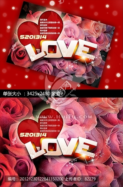 love情人節(jié)