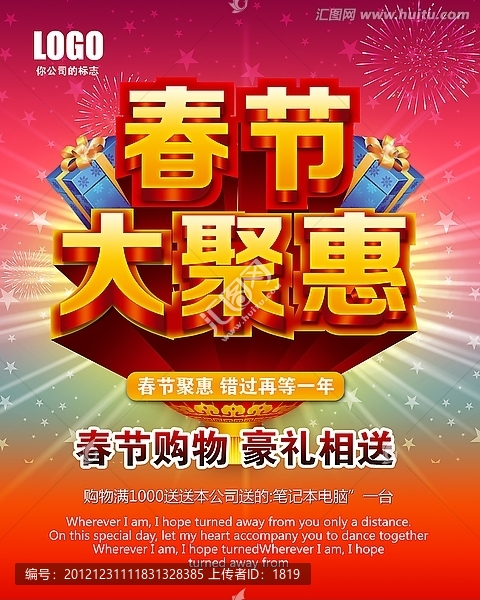 春節(jié)