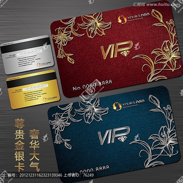 黃金至尊VIP會(huì)員卡貴賓卡設(shè)計(jì)金銀雙卡