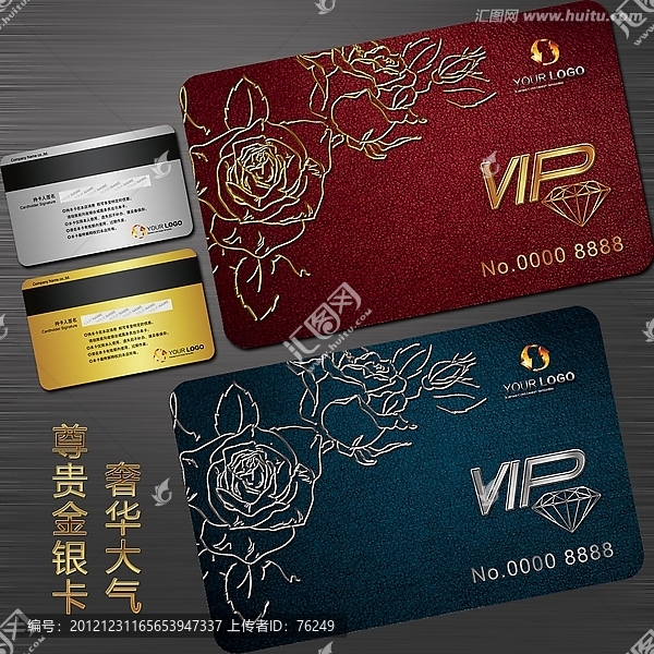 黃金至尊VIP會(huì)員卡貴賓卡設(shè)計(jì)金銀雙卡