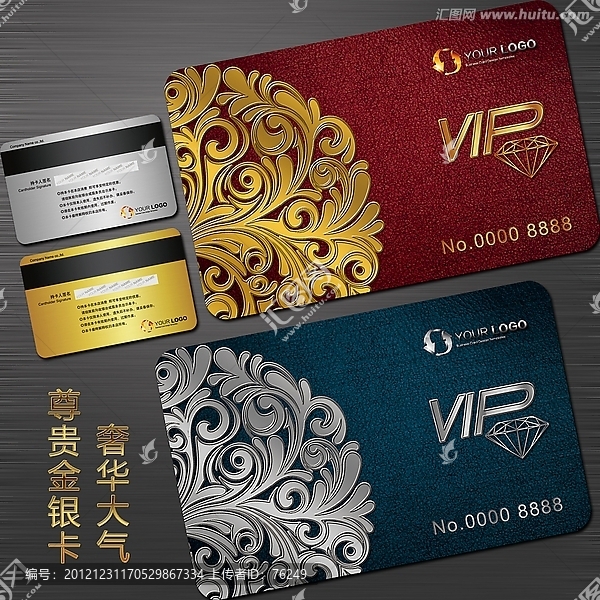 黃金至尊VIP會員卡貴賓卡設計金銀雙卡