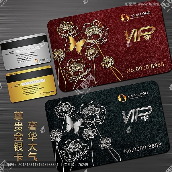 黄金至尊VIP会员卡贵宾卡设计金银双卡