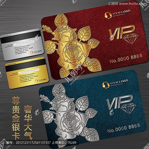 黃金至尊VIP會(huì)員卡貴賓卡設(shè)計(jì)金銀雙卡