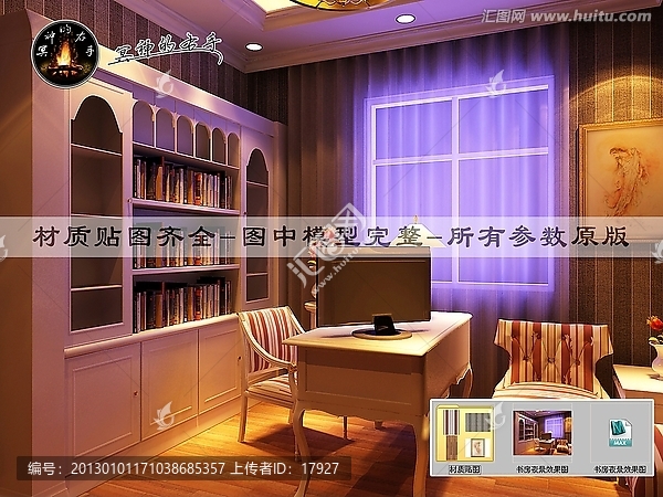 書房夜景效果圖
