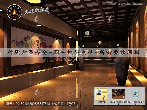 博物館書畫展廳效果圖