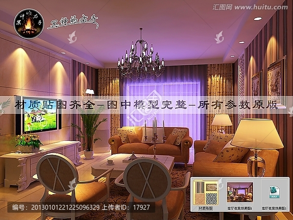 客廳夜景效果圖