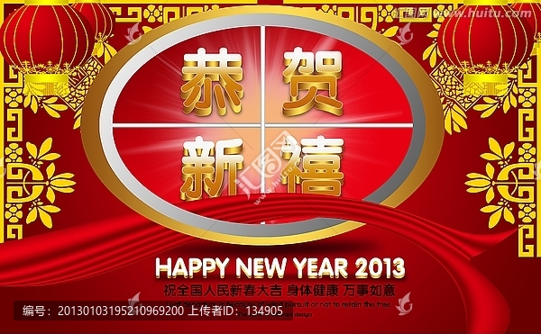 新年海報(bào)