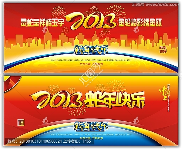 新年背景