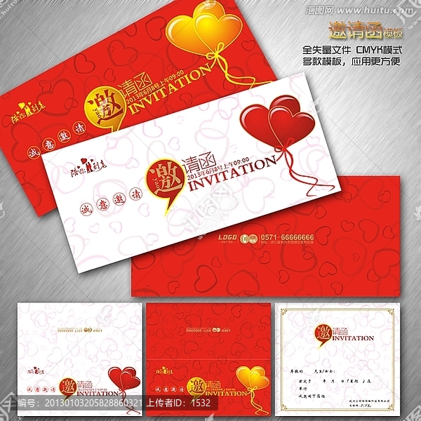 結(jié)婚請柬