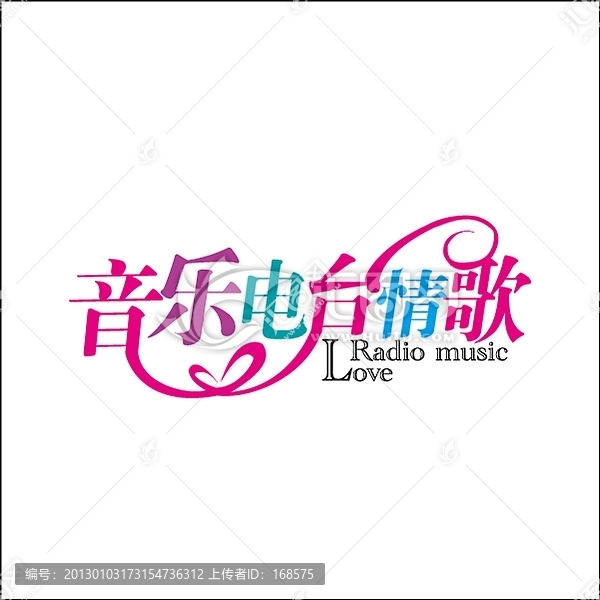 音樂(lè)電臺(tái)情歌