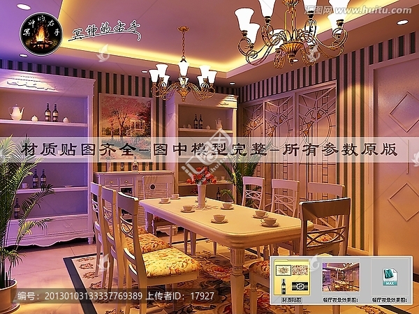 餐廳夜景效果圖