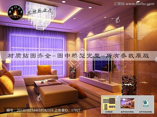 客廳夜景效果圖
