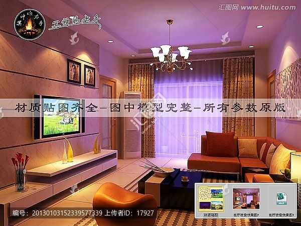 客廳夜景效果圖