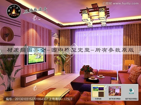 客廳夜景效果圖