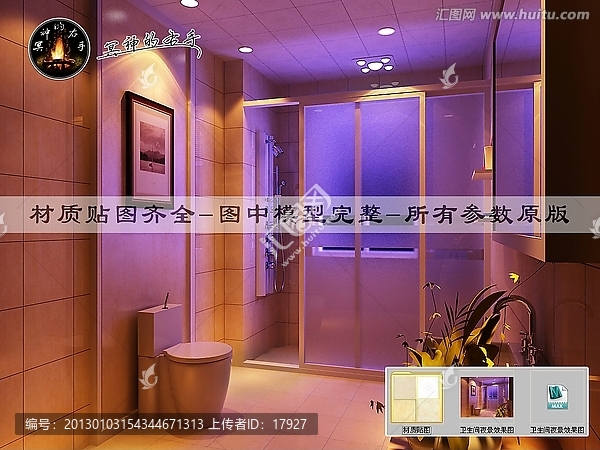 衛(wèi)生間夜景效果圖