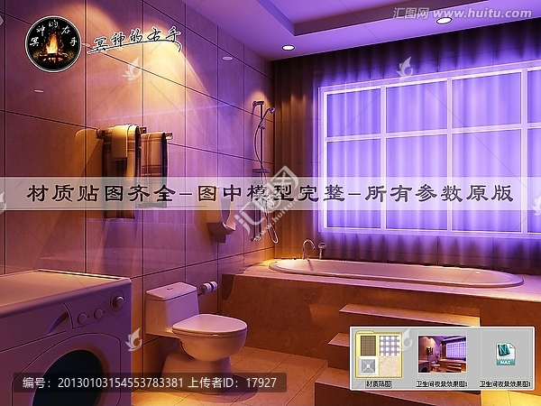 衛(wèi)生間夜景效果圖