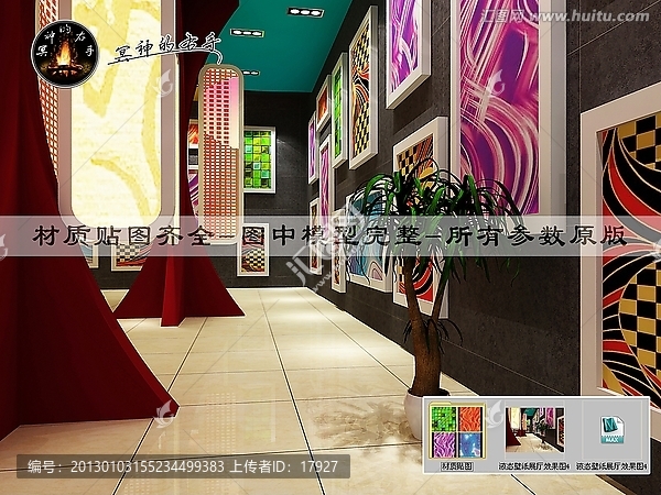 液態壁紙展廳效果圖