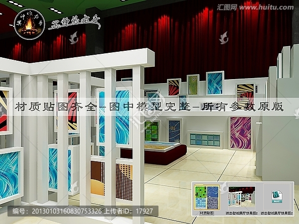 液態(tài)壁紙展廳效果圖