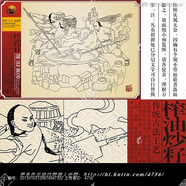 榨油,油坊,榨油工藝,掛畫,古代人物