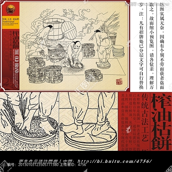 榨油,油坊,榨油工藝,掛畫,古代人物